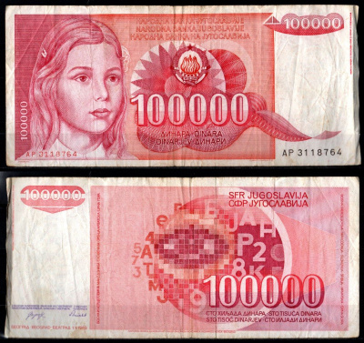 Югославия 100000 динар 1989 Pick 97 бумага 7375-24-2-2