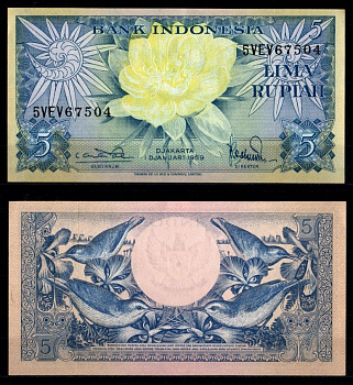 Индонезия 5 рупий 1959 Pick 65 бумага 8603-51-3-1