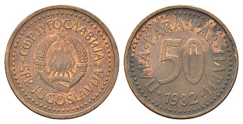 Югославия 50 пара 1982 KM 85 бронза 4702-634