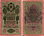 Россия 10 рублей 1909 (1914-1917) Управляющий Шипов, кассир Гусев, серия ХЪ Горянов 1.17.21, Pick 11 c (7) бумага 7219-25-1