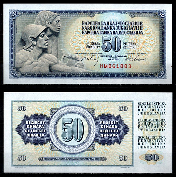 Югославия 50 динар 1968 Pick 83 b бумага UNC (пресс) 7183-16-3-1