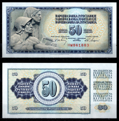 Югославия 50 динар 1968 Pick 83 b бумага UNC (пресс) 7183-16-3-1
