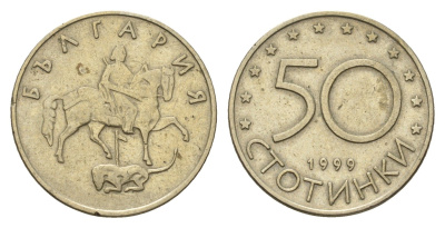 Болгария 50 стотинок 1999 KM 242 медно-никель 4703-612