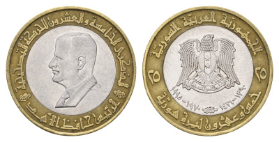Сирия 25 фунтов 1995 25 лет Коррекционному движению KM 122 биметалл 4703-555