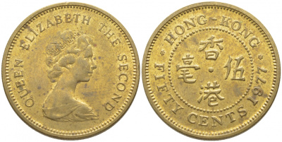 Гонконг 50 центов 1977 Елизавета II (1952-) KM 41 никель латунь 3856-552