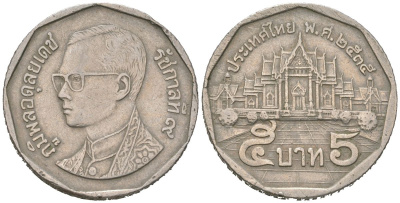 Таиланд 5 бат 1992 BE 2535, Рама IX (1946-2016) Y 219 медно-никель 4571-246