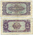 РУМЫНИЯ 3 ЛЕЯ 1952 Pick 82b бумага 7146-8-3