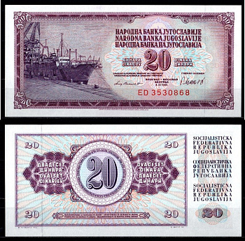 Югославия 20 динаров 1981 Pick 88 b бумага UNC (пресс) 7375-31-3-2