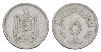 Египет 5 миллим 1967 KM 410 алюминий 4659-1023