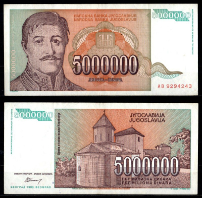 Югославия 5000000 динар 1993 Pick 132 бумага 7375-19-2-2