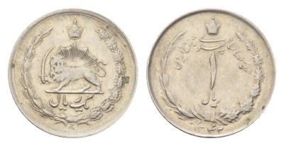 Иран 1 риал 1963 SH 1342, Мохаммед Реза Пехлеви (1941-1979) KM 1171a медно-никель 4705-511
