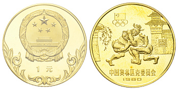 Китай 1 юань 1980 XXII летние Олимпийские Игры, Москва 1980 - Борьба KM 30 латунь PROOF 11-039-32