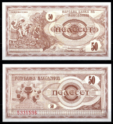 Македония 50 денаров 1992 Pick 3 бумага UNC (пресс) 7457-11-2-1