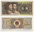 КИТАЙ 1 ДЖАО 1980 Pick 881 бумага UNC (ПРЕСС) 7148-40-3-1