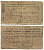 Армавир 3 Рубля 1918 Армавирское Отделение Государственного Банка. Твердый гарантированный чек. 1918г. Срок 1 декабря 1918г.  Кардаков 7.18.30, Pick S479 A  бумага 436-45-3-1