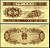 Китай 1 фен 1953 Pick 860 b бумага aUNC 7214-35-4-1