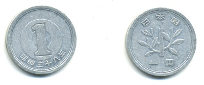 ЯПОНИЯ 1 ЙЕНА 1963 38 ГОД KM 74 алюминий 4364-617