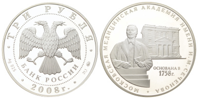 Россия 3 рубля 2008 Медицинская академия им. Сеченова Y 1118 серебро PROOF 11-255-31