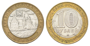 Россия 10 рублей 2003 СПМД, древний города России - Псков Y 800 биметалл 4707-651