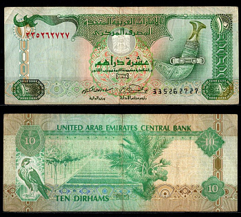 Объединённые Арабские Эмираты (ОАЭ) 10 дирхамов 2001 Pick 20 b бумага 8605-25-4-1