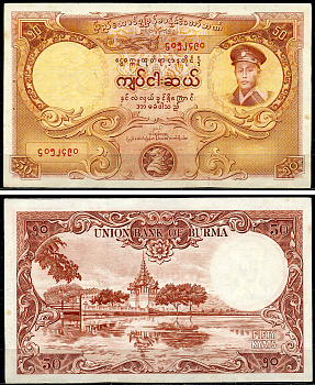 Бирма 50 кьятов 1958 генерал Аун Сан, пагода Махамуни Pick 50 a  бумага  6266-8-2-1