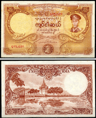 Бирма 50 кьятов 1958 генерал Аун Сан, пагода Махамуни Pick 50 a  бумага  6266-8-2-1