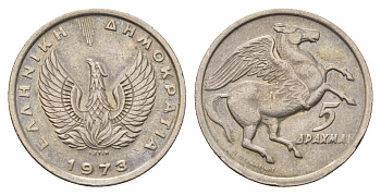 Греция 5 драхм 1973 Пегас, феникс в огне KM 109 медно-никель 4695-627