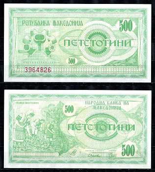 Македония 500 динар 1992 Pick 5 бумага UNC (пресс) 7485-27-3-2