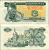 УКРАИНА 3 КУПОНА (КАРБОВАНЦА) 1991 Pick 82а, Сергеев 2 бумага аUNC 8606-58-1-2