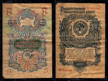 СССР 1 рубль 1947 (1957) Pick 217 бумага 8603-5-2-1