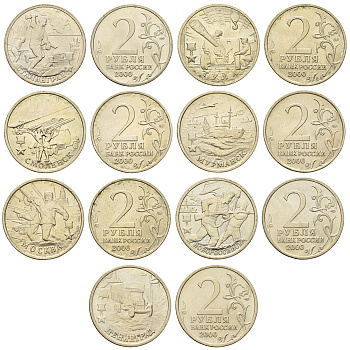 Россия полный набор из 7 монет (2 рубля) 2000 55 лет Победы Y 663, 664, 665, 666, 667, 668 и 669 медно-никель UNC 4681-852-857
