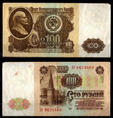СССР 100 рублей 1961 Pick 236 бумага 8603-15-3-1
