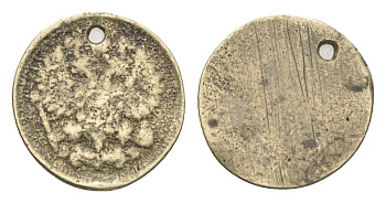 Россия 10 копеек 1867-1917 Y 20a серебро 4702-1051