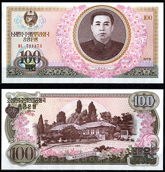 КНДР (Северная Корея) 5000 вон 1978 Pick 22 бумага 6294-33-3-2