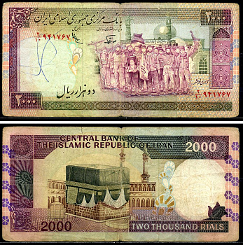 Иран 2000 риалов ND (1986-2005) революционеры, Кааба, Мекка, Mohammad Hossein Adeli (короткая подпись), Dr. Mohsen Noorbakhsh Pick 141 f (2) бумага 6293-43-1-2