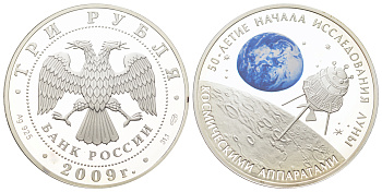 Россия 3 рубля 2009 Исследование Луны Y 1159 серебро PROOF 11-255-24