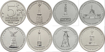 Россия 5 рублей 2012 заграничные походы русской армии 1813-1814 годов, лот из 7 монет KM 1408-1414 никелированная сталь UNC N2-55