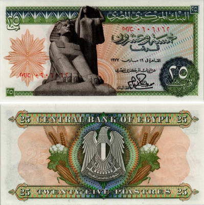 Египет 25 пиастров 1977 сфинкс в Гизе, подпись 15	Pick 47 c бумага UNC (пресс)8592-25-2-2