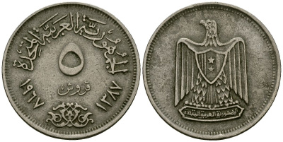 Египет 5 пиастров 1967 KM 412 медно-никель 4176-1242