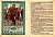 СССР 1 рубль 1936 Одиннадцатая всесоюзная лотерея Осоавиахима 2195-43-1-2