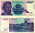 Югославия 50000 динаров 1993 Петр II Петрович Негош (1813-1851), Цетиньский монастырь Pick 130 бумага 8588-50-1-1