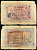 Китай 1 таэль 1934 Хотан (KHOTAN). Главное правительственное управление. Pick S1738  бумага   451-647-2