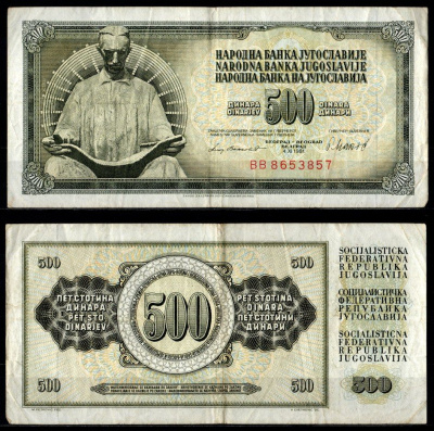 Югославия 500 динаров 1981 Pick 91 b бумага 7375-29-3-2