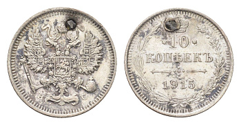 Россия 10 копеек 1915 Y 20a серебро 4702-1055