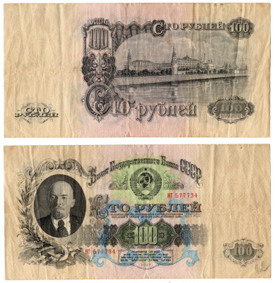 СССР 100 рублей 1947 (1957) Pick 232 бумага 8604-7-2