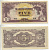 Малайя, Японская оккупация 5 долларов 1942  серия МR Pick M6 c бумага UNC (пресс) 7547-43-2