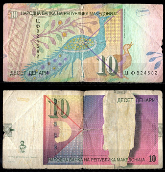Македония 10 динар 2011 Pick 14 i бумага 7148-6-4-1