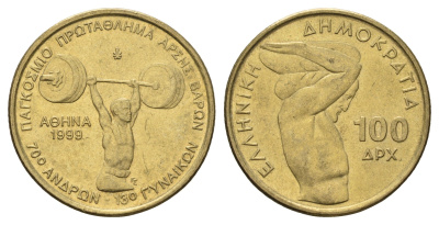 Греция 100 драхм 1999 Чемпионат мира по тяжелой атлетики в Афинах KM 174 алюминиевая бронза aUNC 4131-1132