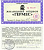 Концерн "Гермес" жилищный опцион 1994 aUNC 7552-20-2-1