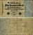 Германия 500 марок 1922 зеленая серия, 7 цифр в номере Pick 74 b бумага 7183-65-3-1